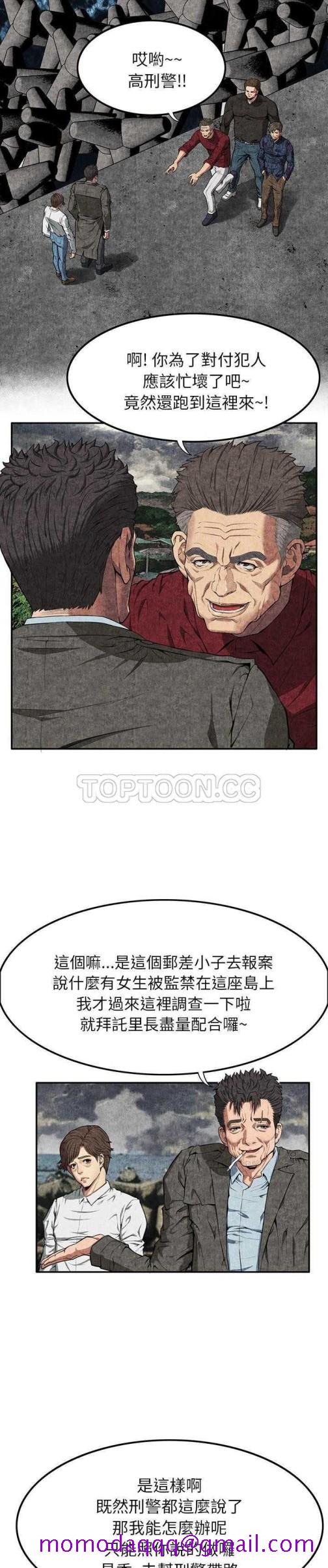 《去幸岛》漫画 第7章
