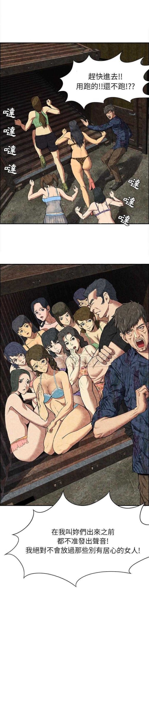 《去幸岛》漫画 第7章