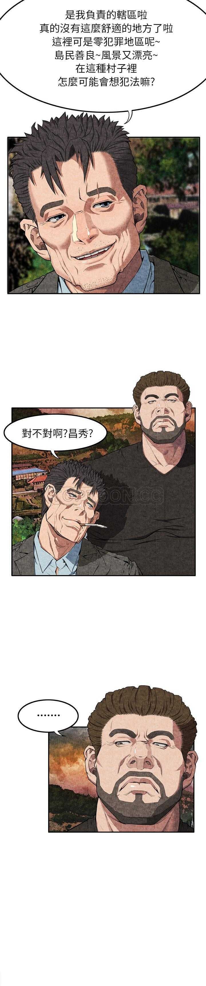 《去幸岛》漫画 第7章