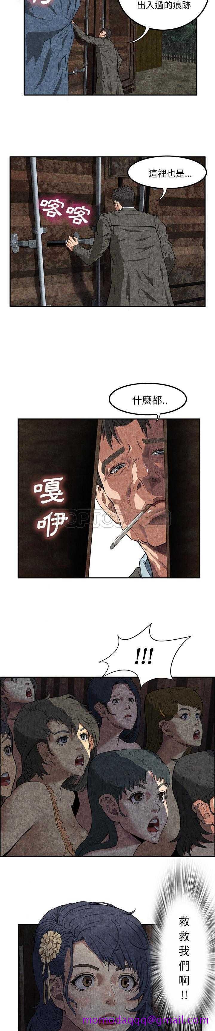 《去幸岛》漫画 第7章