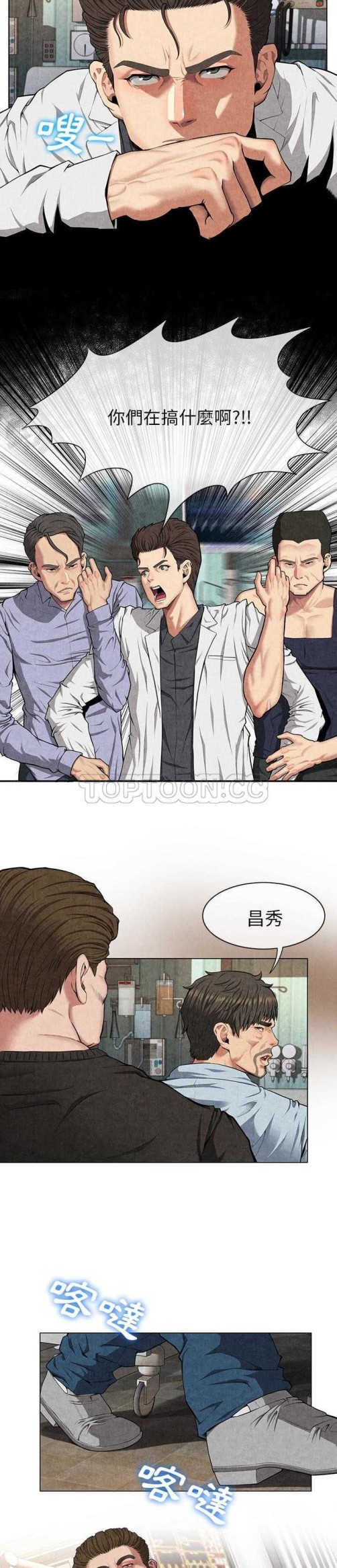 《去幸岛》漫画 第8章