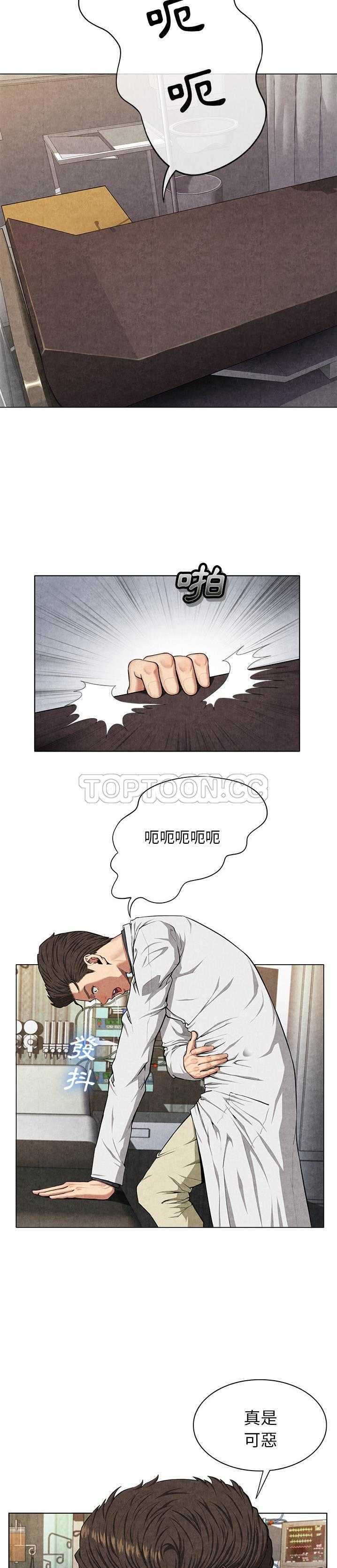 《去幸岛》漫画 第8章