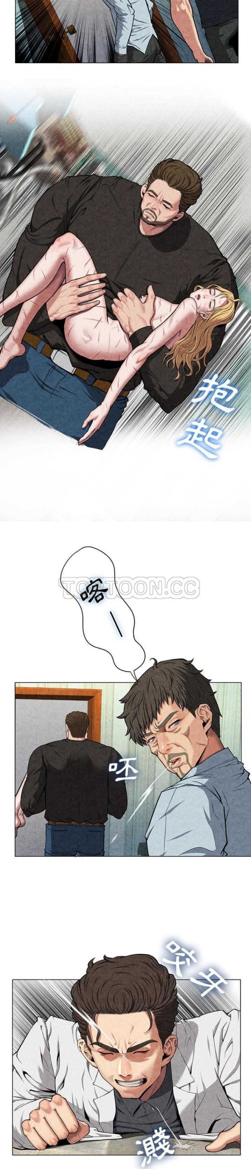 《去幸岛》漫画 第8章