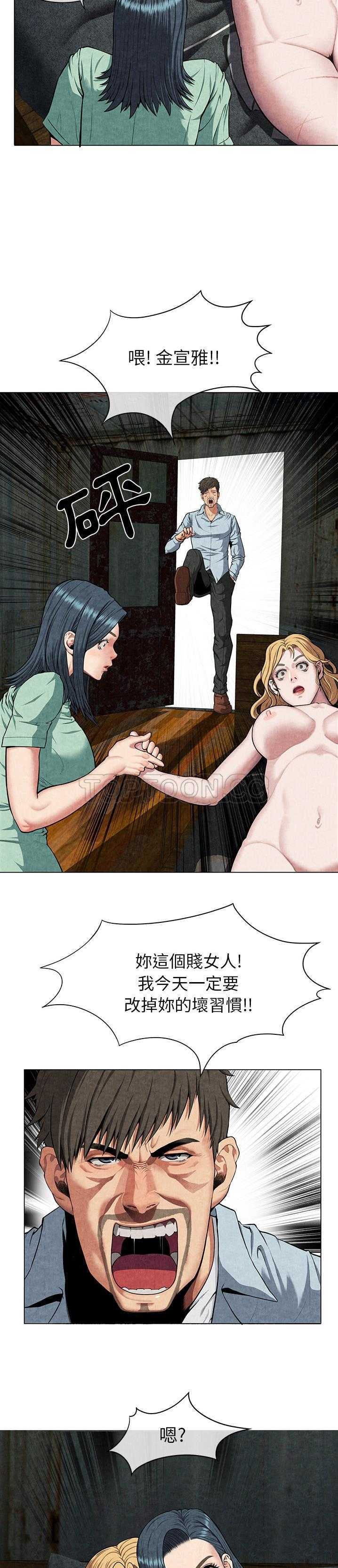 《去幸岛》漫画 第8章