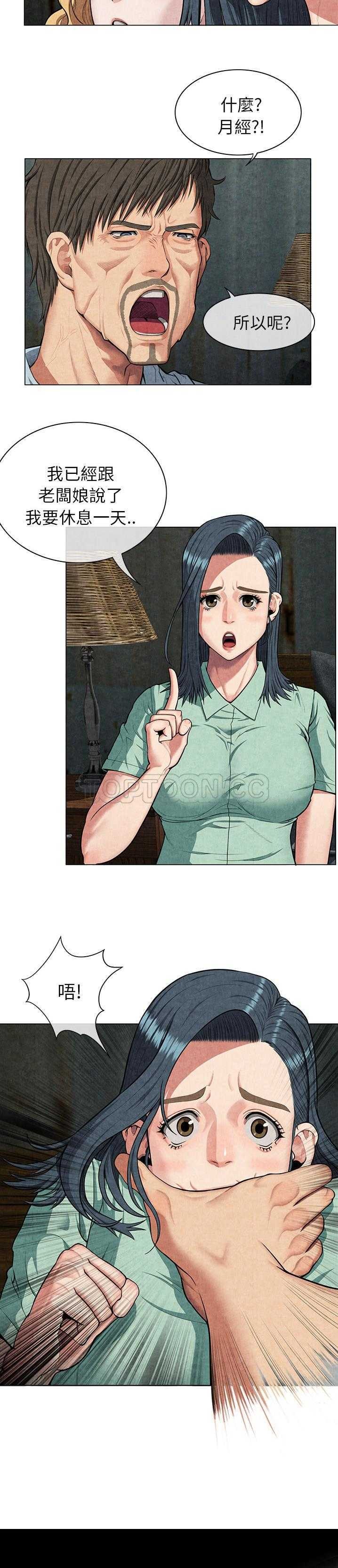 《去幸岛》漫画 第8章