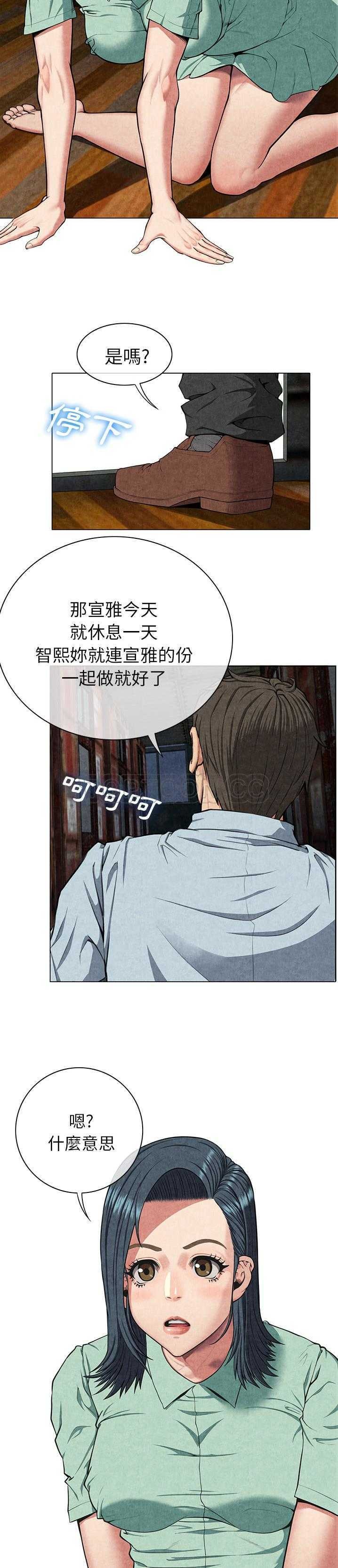 《去幸岛》漫画 第8章