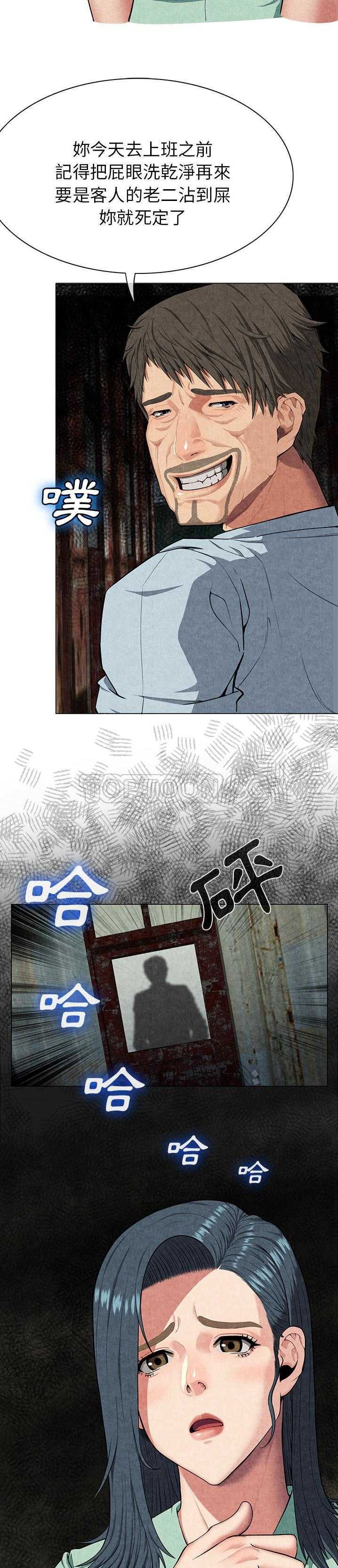 《去幸岛》漫画 第8章