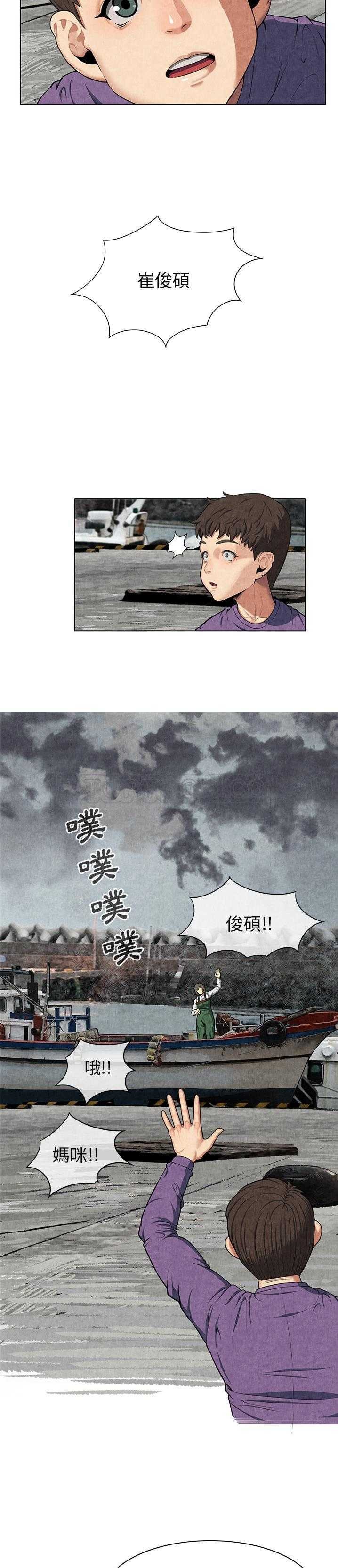 《去幸岛》漫画 第8章