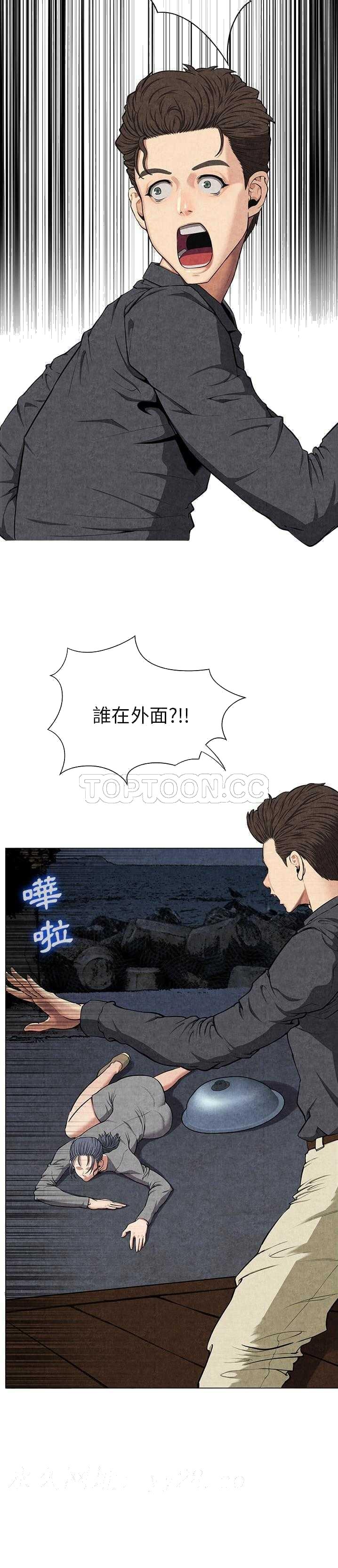 《去幸岛》漫画 第8章