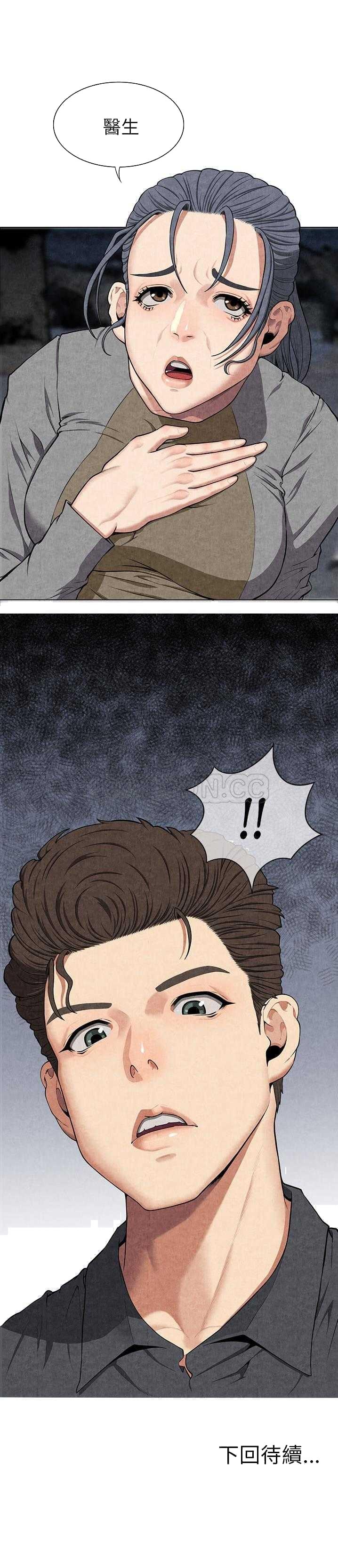 《去幸岛》漫画 第8章