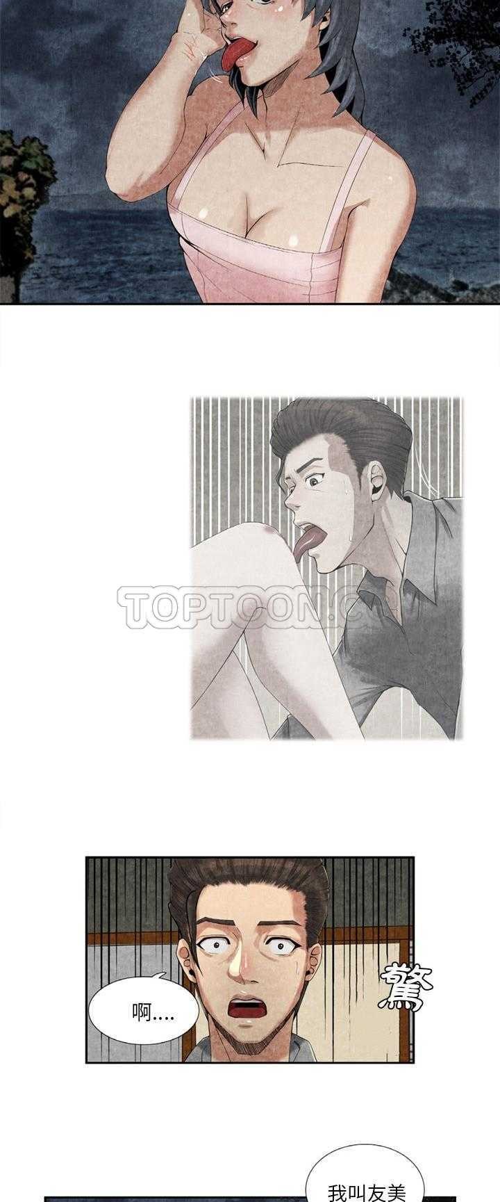 《去幸岛》漫画 第9章