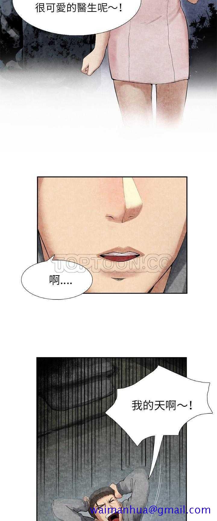 《去幸岛》漫画 第9章