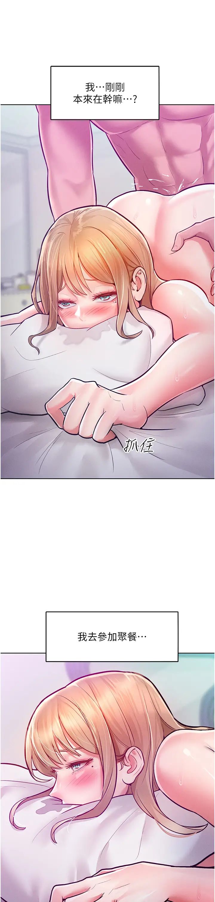 《讓傲慢女屈服的一百種方法》漫画 第10話-原來我是M?!
