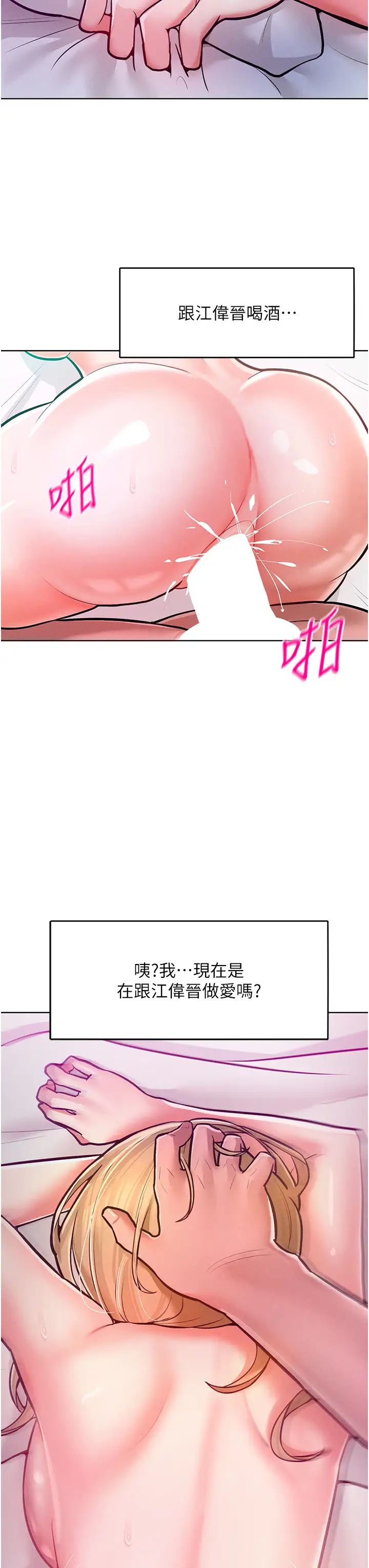 《讓傲慢女屈服的一百種方法》漫画 第10話-原來我是M?!