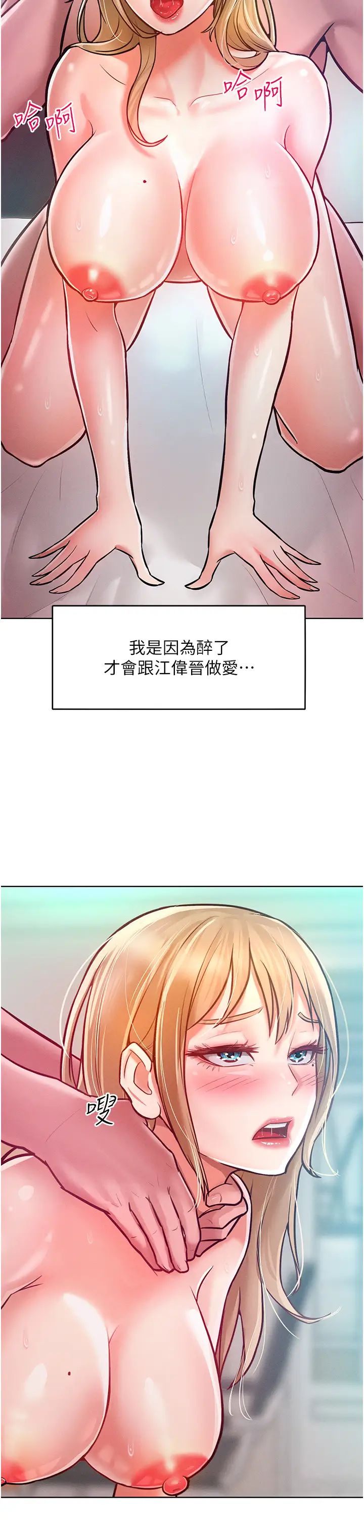 《讓傲慢女屈服的一百種方法》漫画 第10話-原來我是M?!