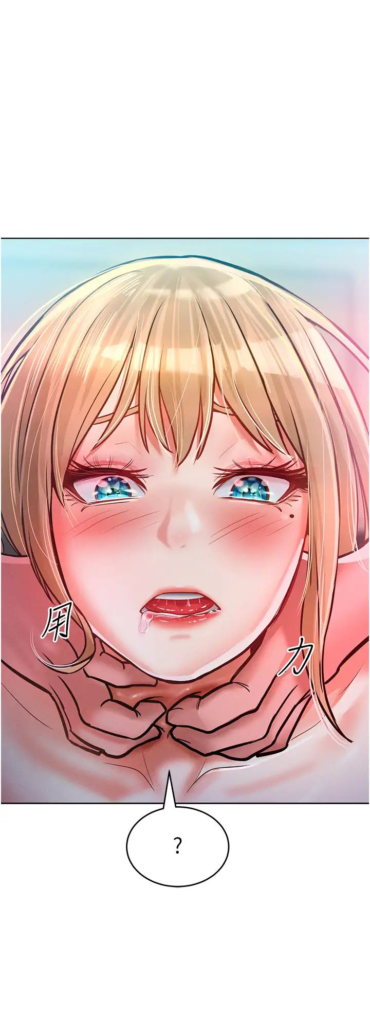 《讓傲慢女屈服的一百種方法》漫画 第10話-原來我是M?!