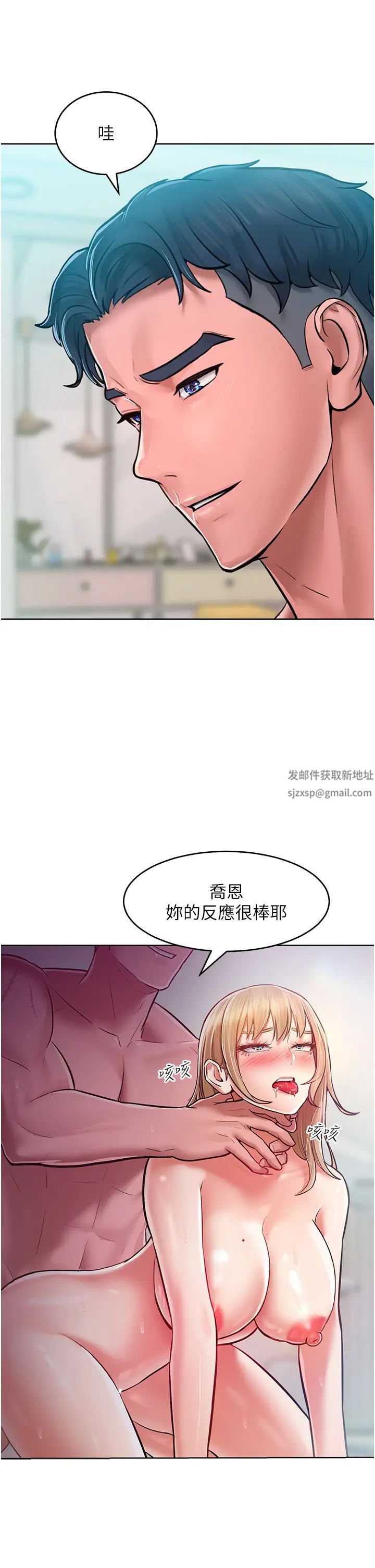 《讓傲慢女屈服的一百種方法》漫画 第10話-原來我是M?!