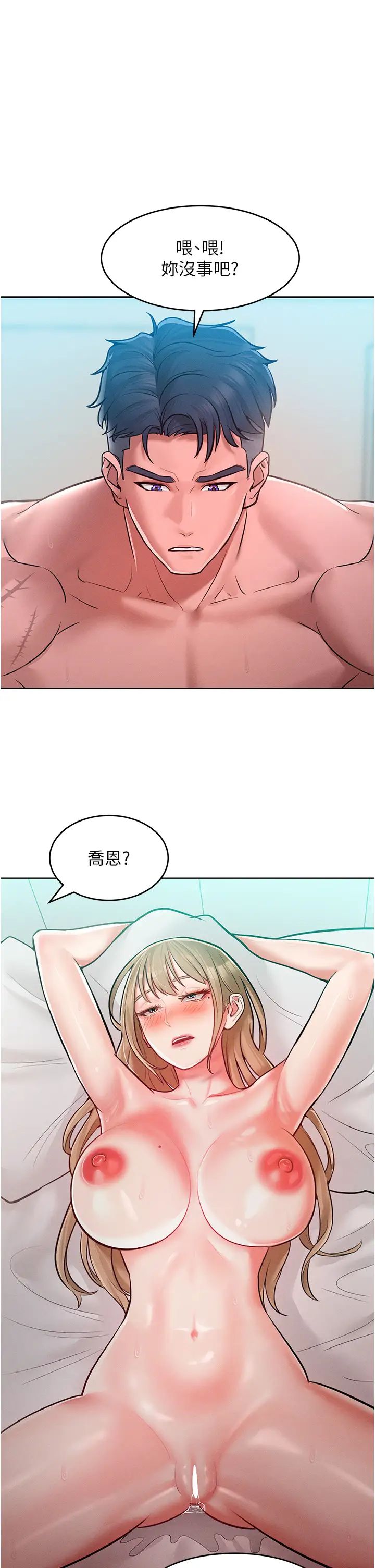 《讓傲慢女屈服的一百種方法》漫画 第10話-原來我是M?!