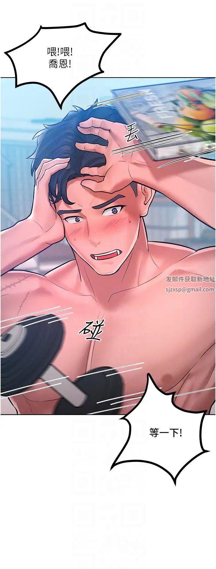 《讓傲慢女屈服的一百種方法》漫画 第10話-原來我是M?!