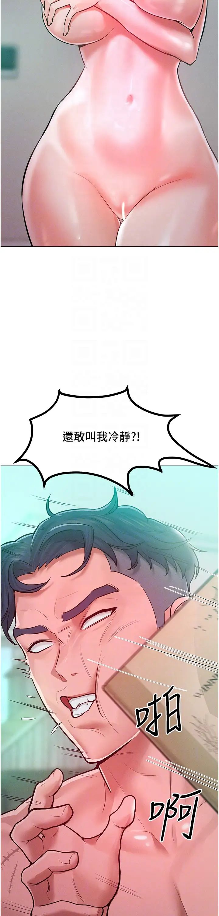 《讓傲慢女屈服的一百種方法》漫画 第10話-原來我是M?!