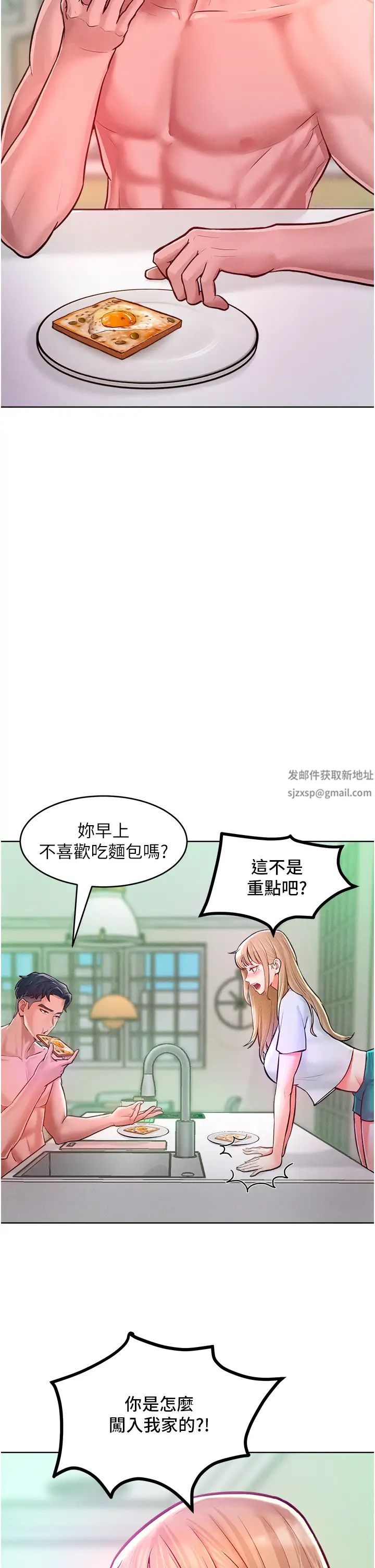 《讓傲慢女屈服的一百種方法》漫画 第10話-原來我是M?!