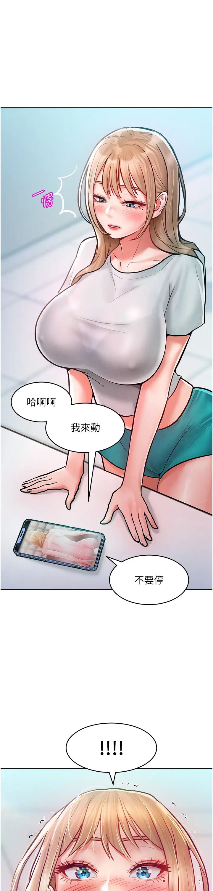 《讓傲慢女屈服的一百種方法》漫画 第10話-原來我是M?!