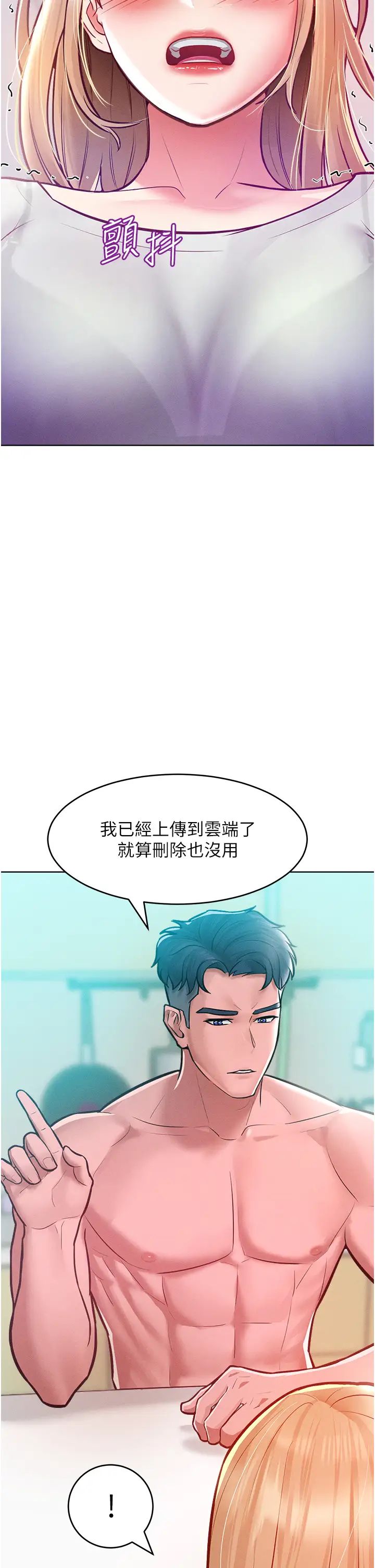 《讓傲慢女屈服的一百種方法》漫画 第10話-原來我是M?!