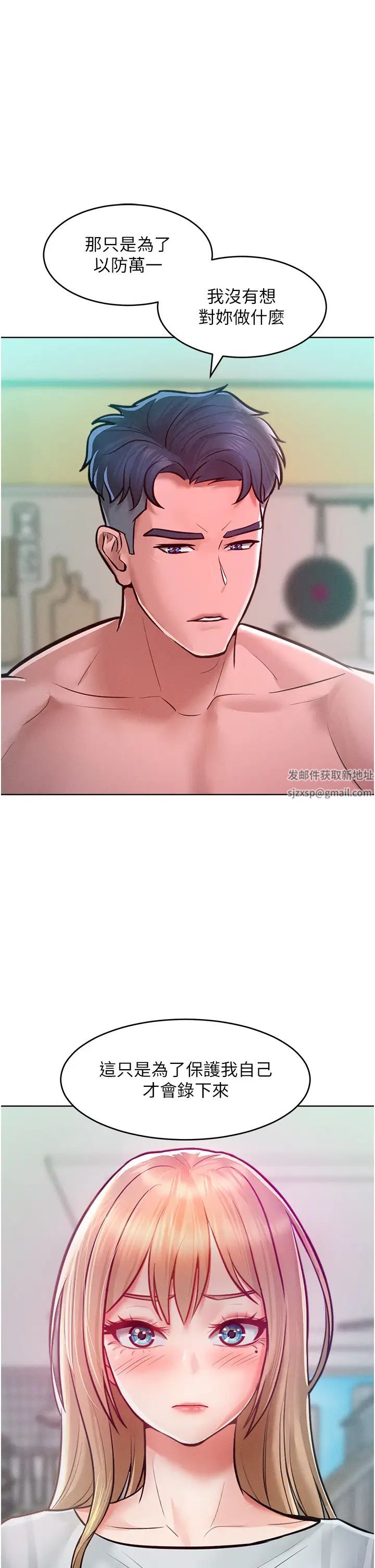 《讓傲慢女屈服的一百種方法》漫画 第10話-原來我是M?!