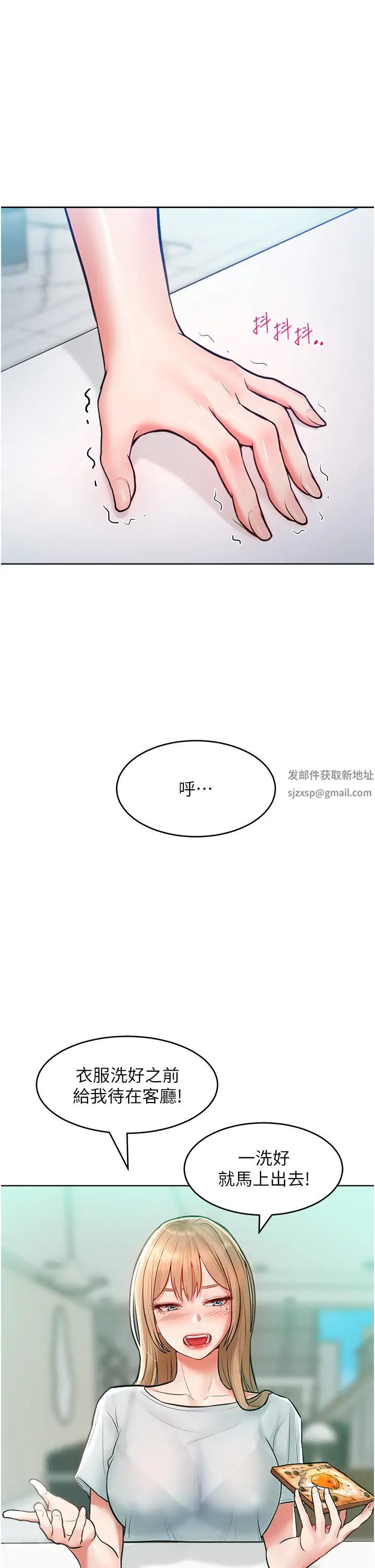 《讓傲慢女屈服的一百種方法》漫画 第10話-原來我是M?!