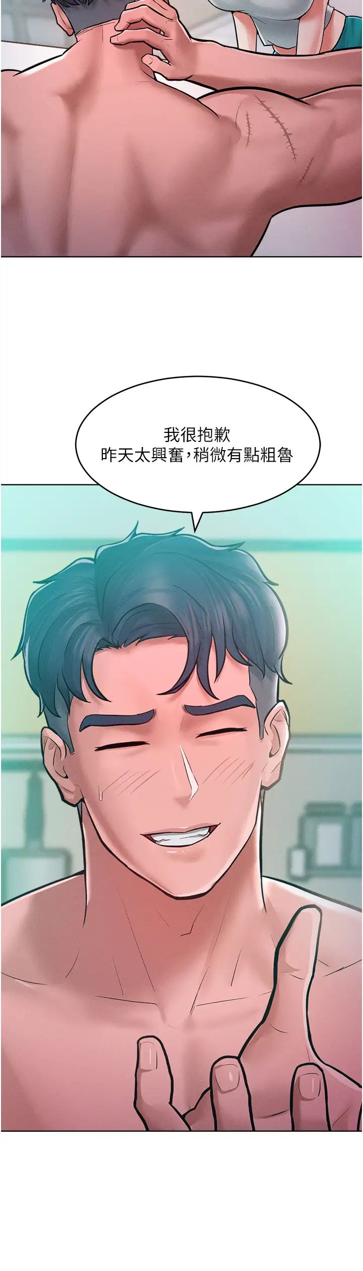 《讓傲慢女屈服的一百種方法》漫画 第10話-原來我是M?!