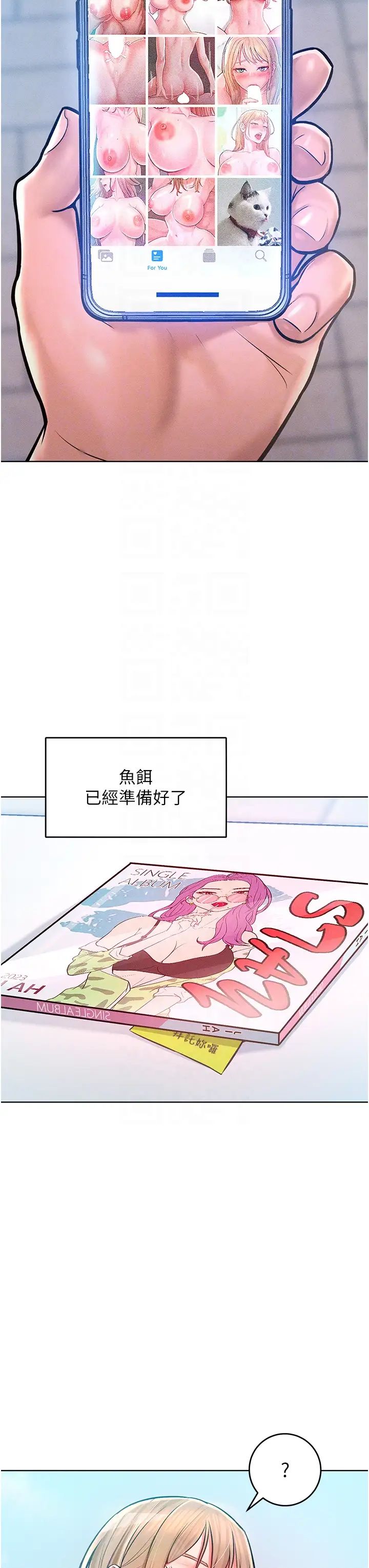 《讓傲慢女屈服的一百種方法》漫画 第11話-乖乖聽話的「獎勵」