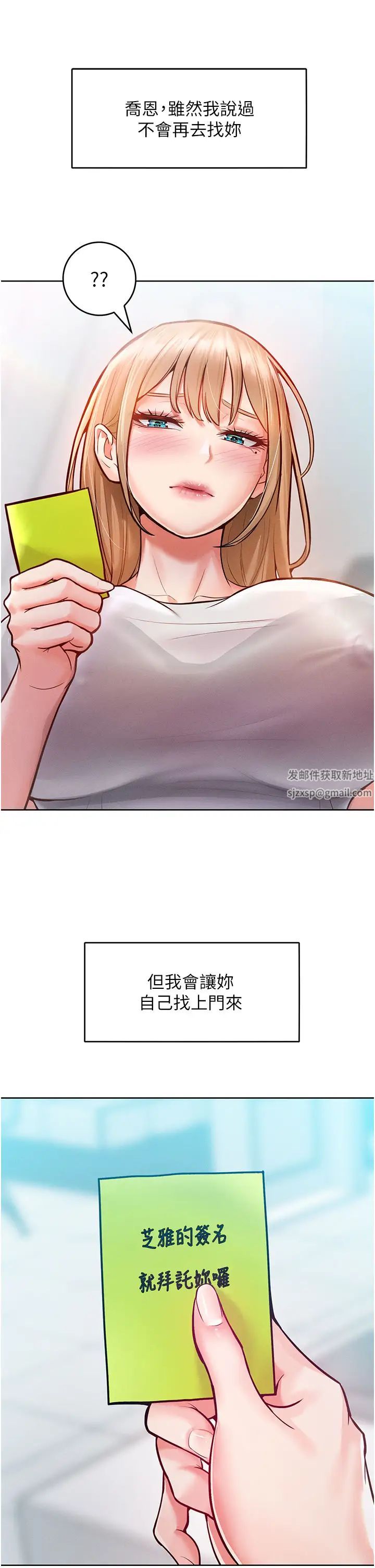 《讓傲慢女屈服的一百種方法》漫画 第11話-乖乖聽話的「獎勵」