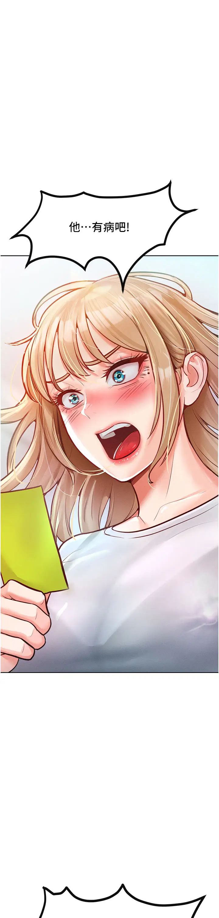 《讓傲慢女屈服的一百種方法》漫画 第11話-乖乖聽話的「獎勵」