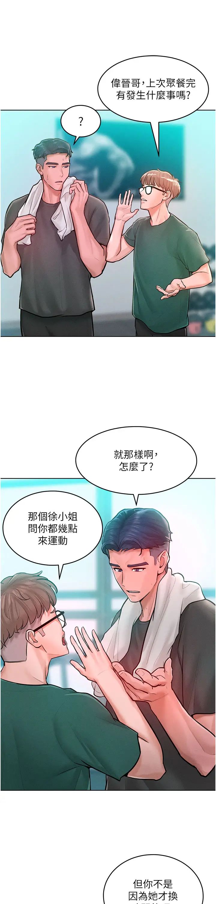 《讓傲慢女屈服的一百種方法》漫画 第11話-乖乖聽話的「獎勵」