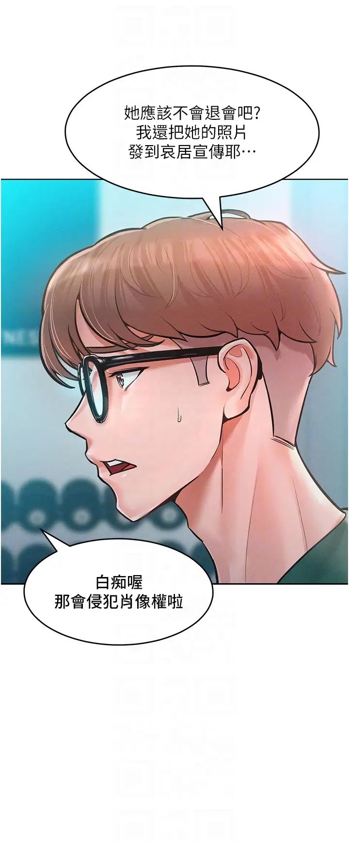 《讓傲慢女屈服的一百種方法》漫画 第11話-乖乖聽話的「獎勵」