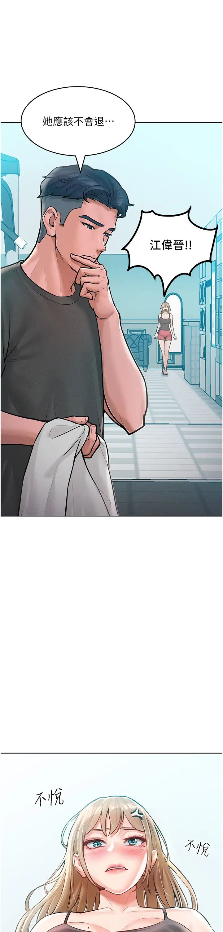 《讓傲慢女屈服的一百種方法》漫画 第11話-乖乖聽話的「獎勵」