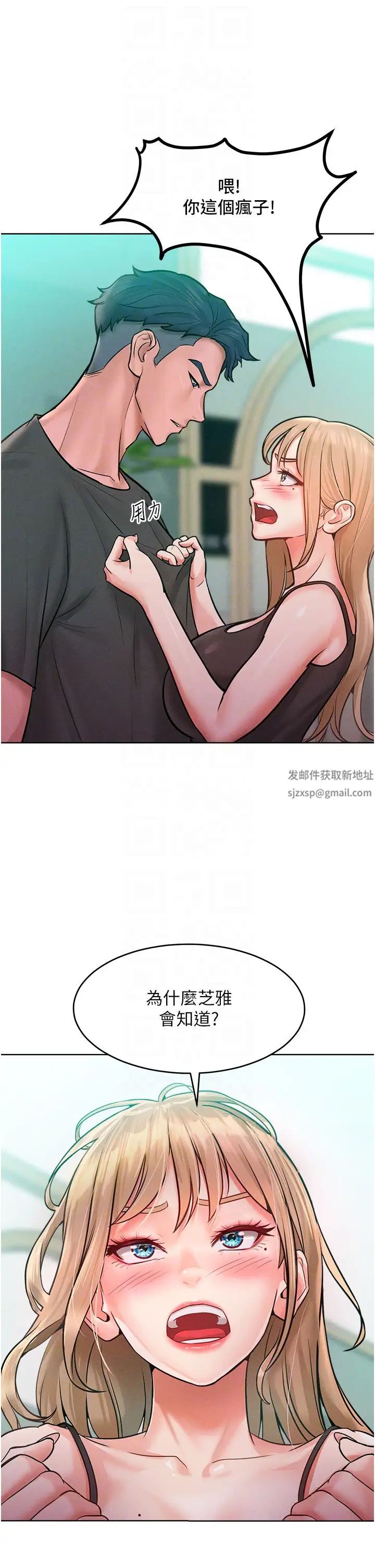 《讓傲慢女屈服的一百種方法》漫画 第11話-乖乖聽話的「獎勵」