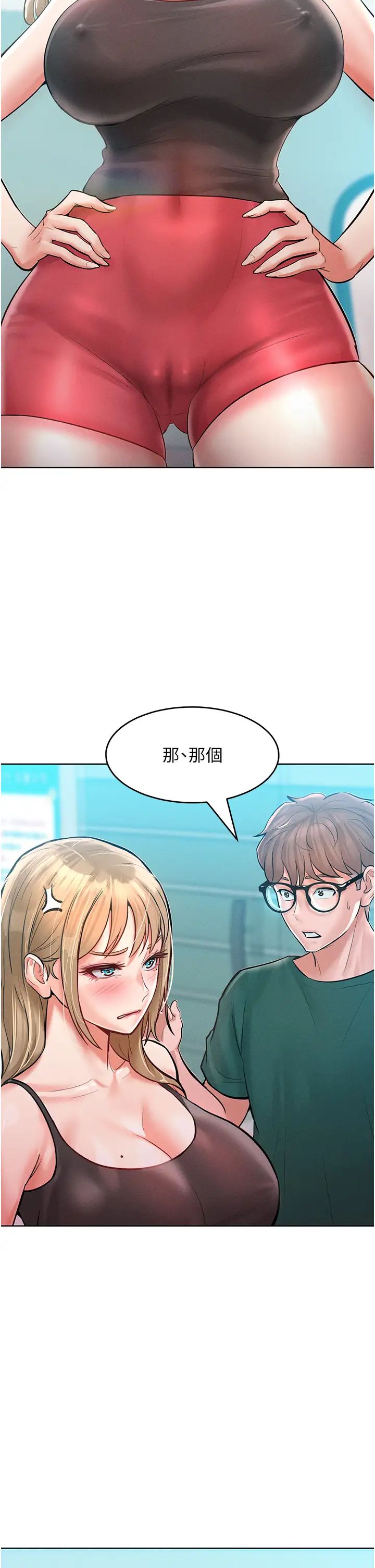 《讓傲慢女屈服的一百種方法》漫画 第11話-乖乖聽話的「獎勵」
