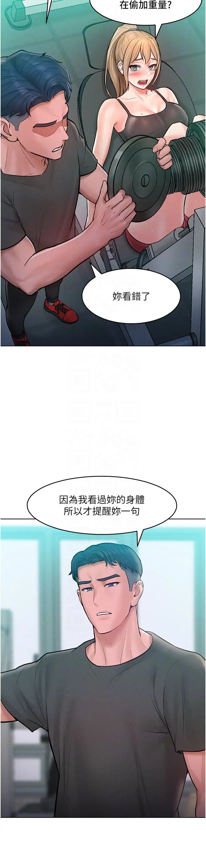 《讓傲慢女屈服的一百種方法》漫画 第11話-乖乖聽話的「獎勵」