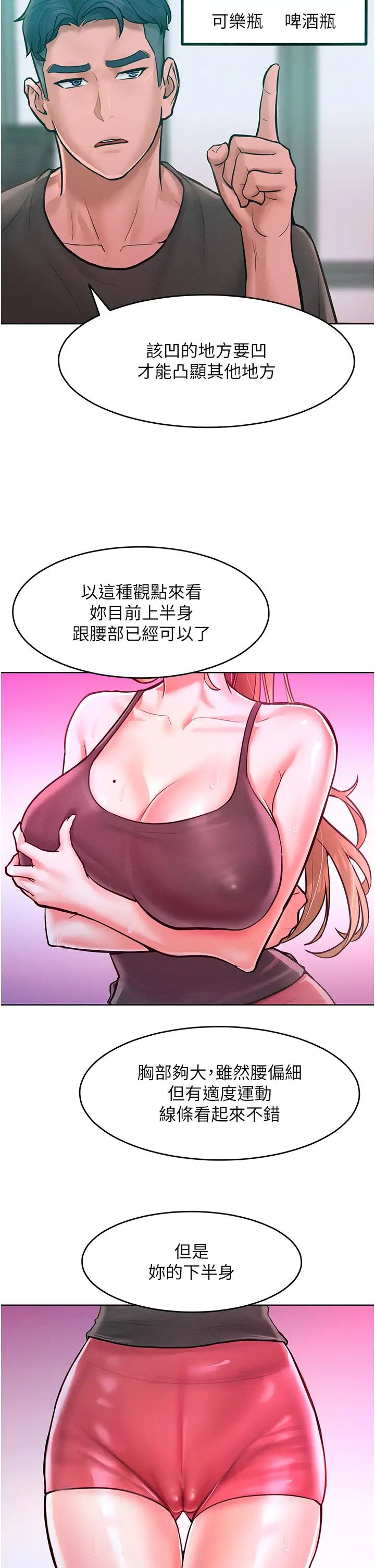 《讓傲慢女屈服的一百種方法》漫画 第11話-乖乖聽話的「獎勵」