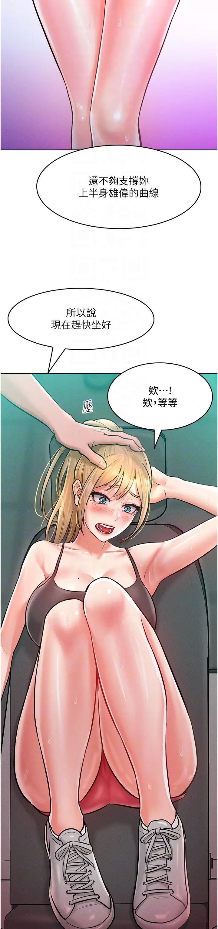 《讓傲慢女屈服的一百種方法》漫画 第11話-乖乖聽話的「獎勵」