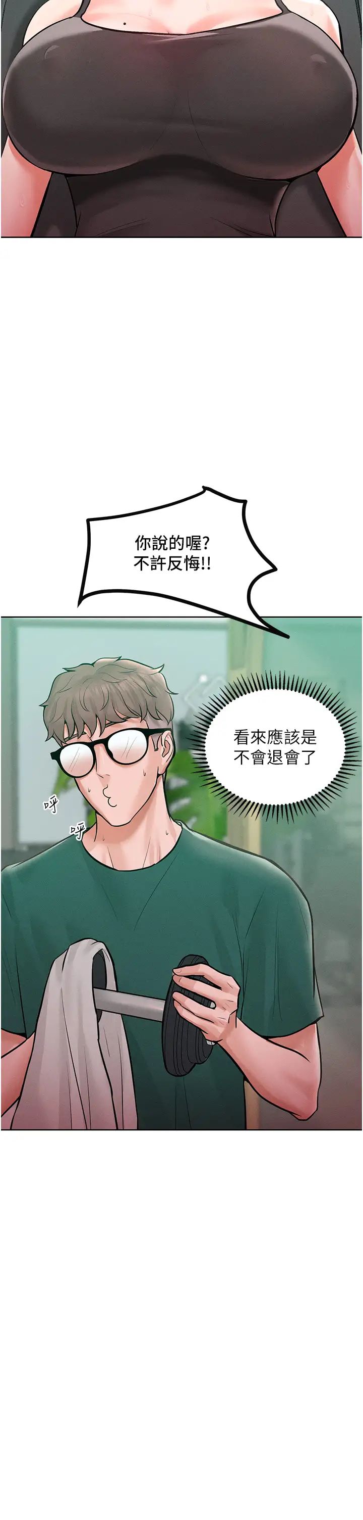 《讓傲慢女屈服的一百種方法》漫画 第11話-乖乖聽話的「獎勵」