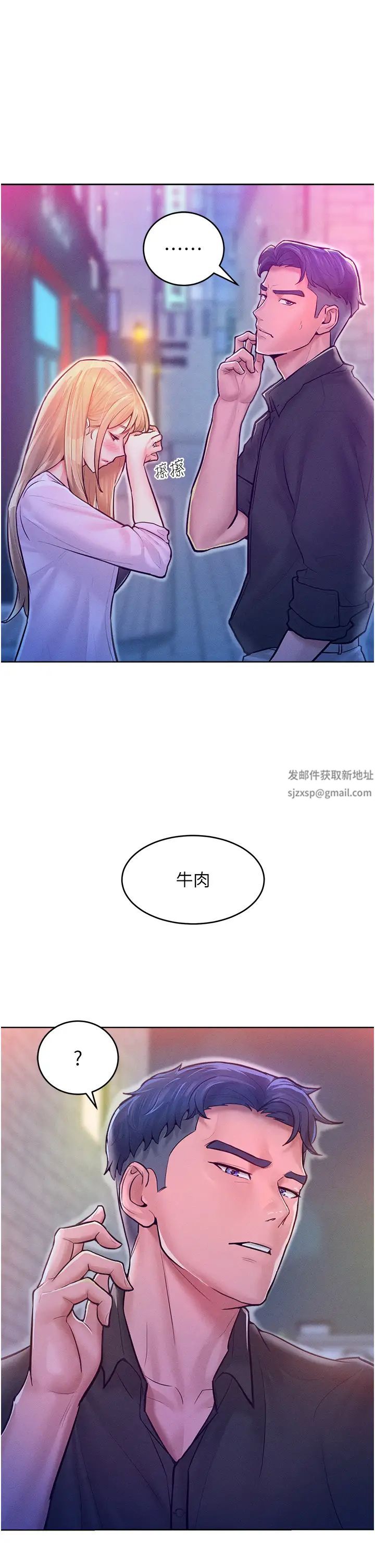 《讓傲慢女屈服的一百種方法》漫画 第11話-乖乖聽話的「獎勵」