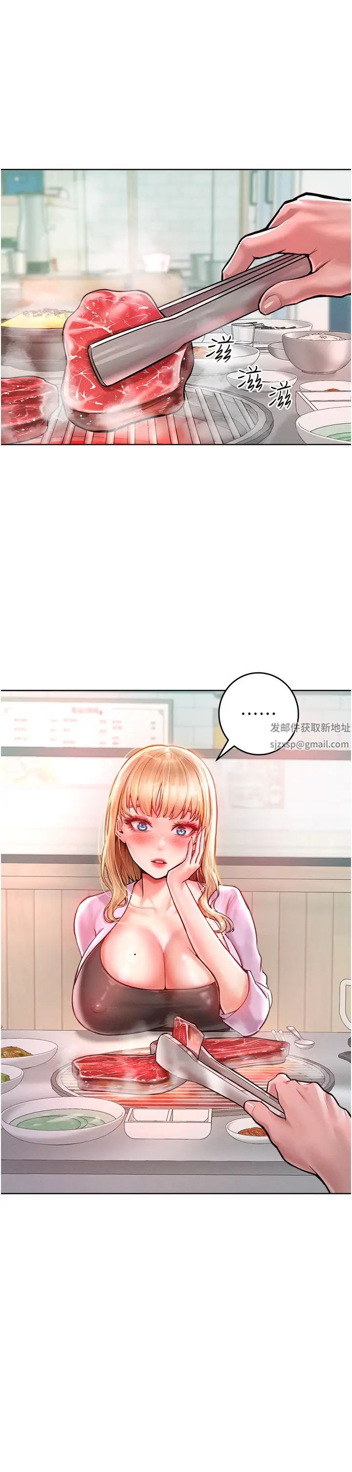 《讓傲慢女屈服的一百種方法》漫画 第12話-我需要你的「安慰」