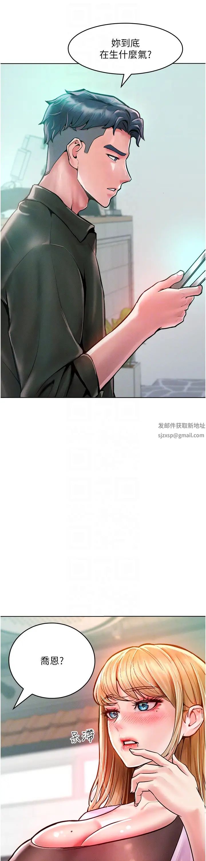 《讓傲慢女屈服的一百種方法》漫画 第12話-我需要你的「安慰」