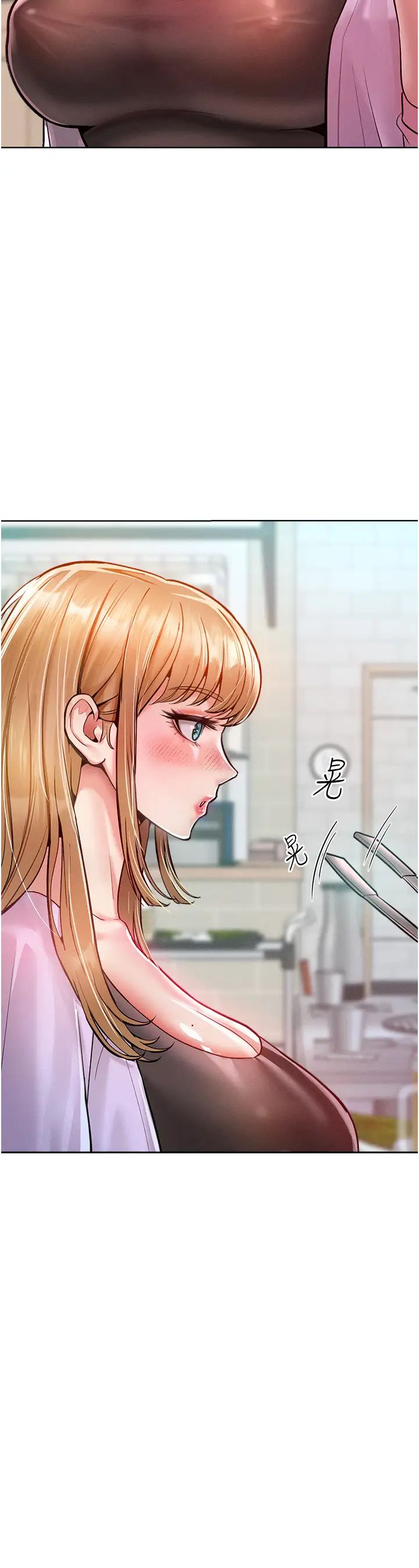 《讓傲慢女屈服的一百種方法》漫画 第12話-我需要你的「安慰」