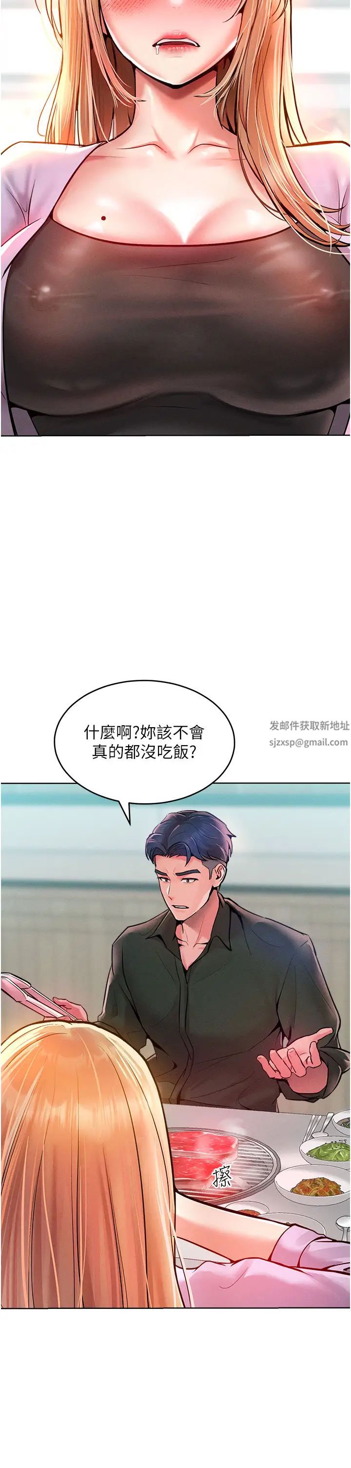《讓傲慢女屈服的一百種方法》漫画 第12話-我需要你的「安慰」
