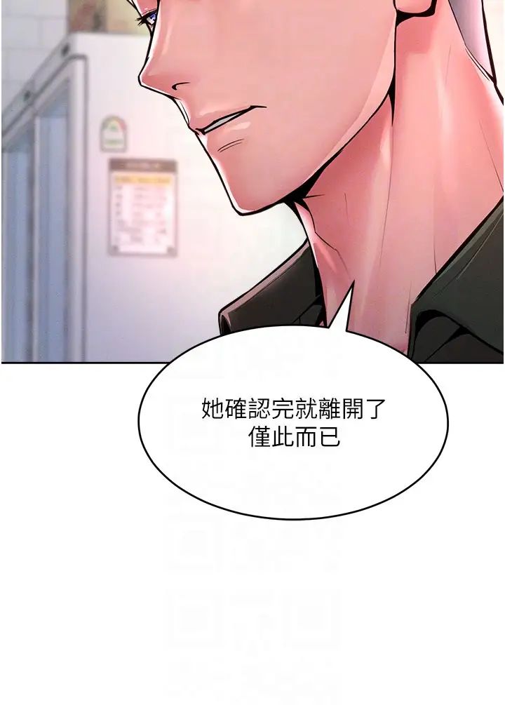 《讓傲慢女屈服的一百種方法》漫画 第12話-我需要你的「安慰」