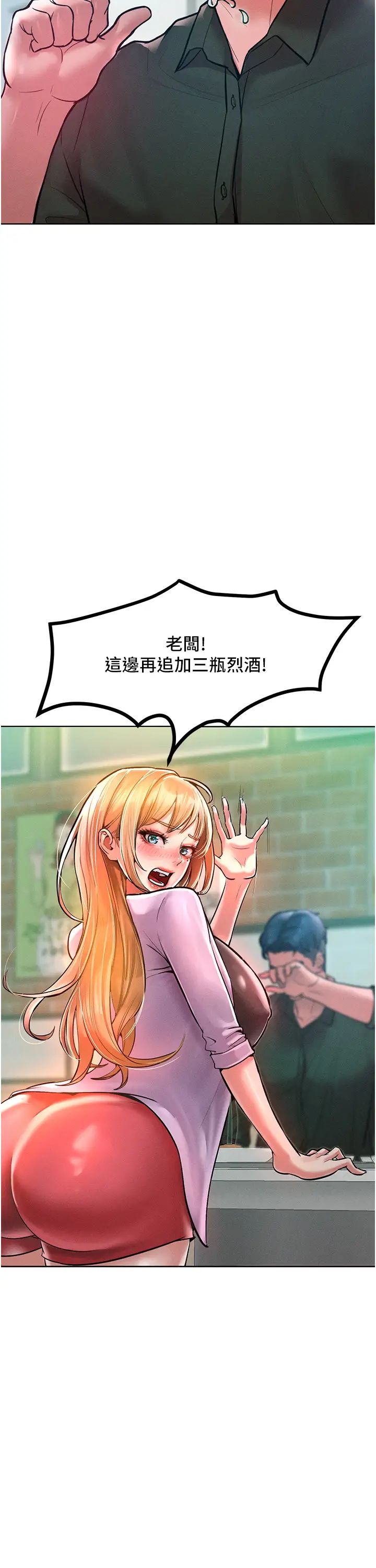 《讓傲慢女屈服的一百種方法》漫画 第12話-我需要你的「安慰」