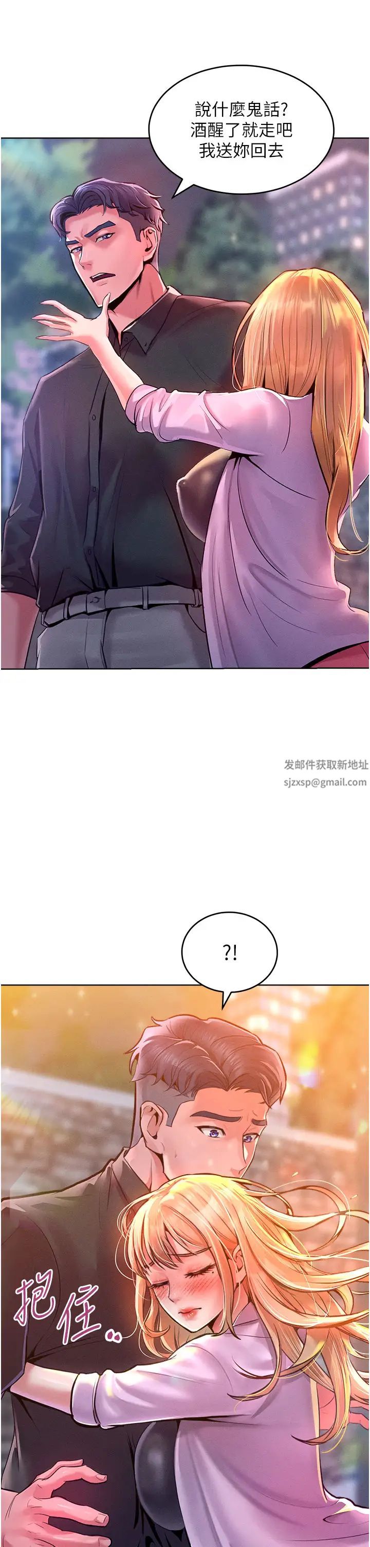 《讓傲慢女屈服的一百種方法》漫画 第12話-我需要你的「安慰」
